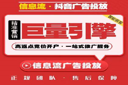 抖音平台信息流推广实战技巧